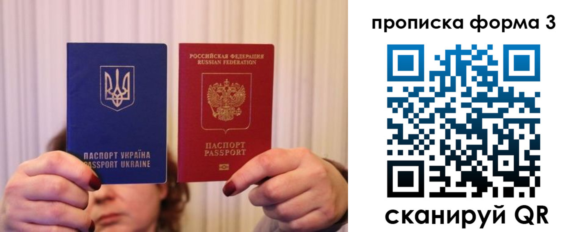 купить прописку в Артёме