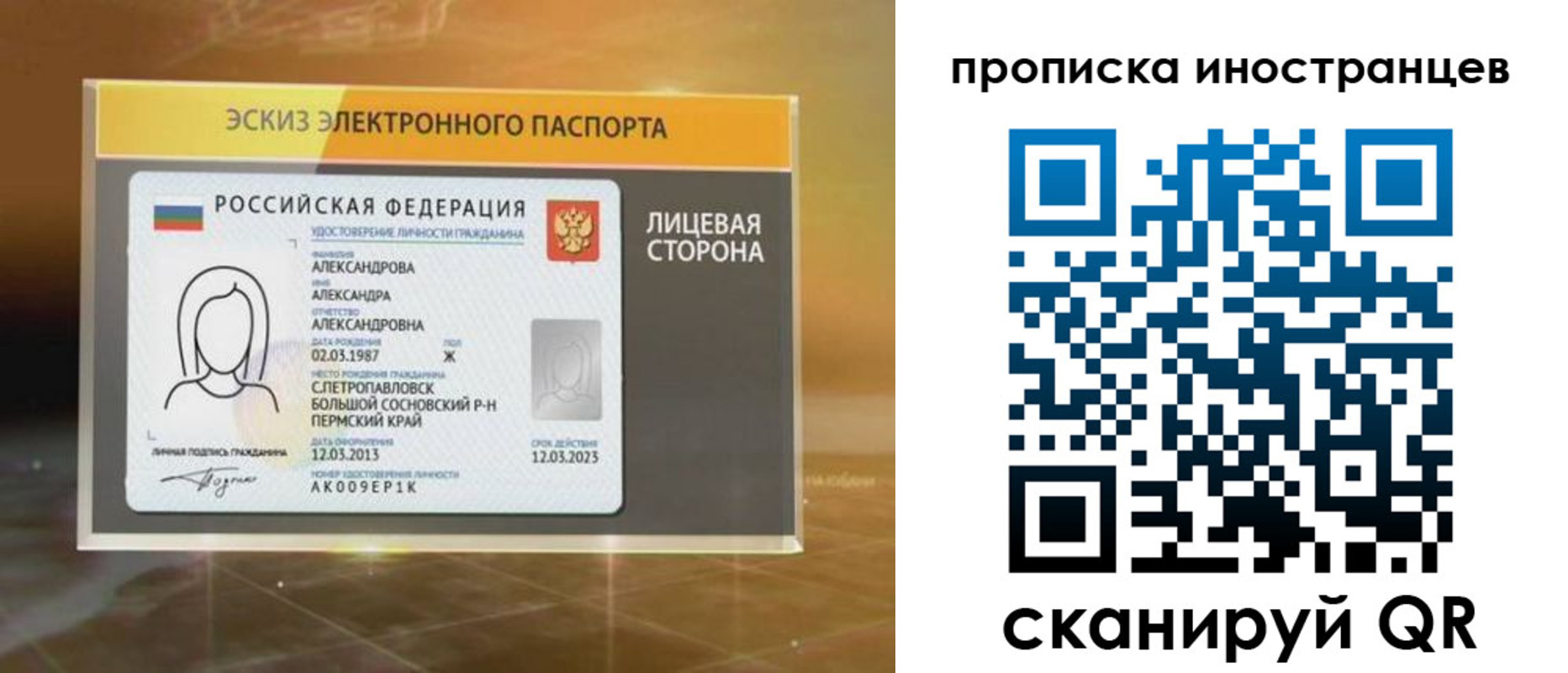 прописка 2025 в Артёме