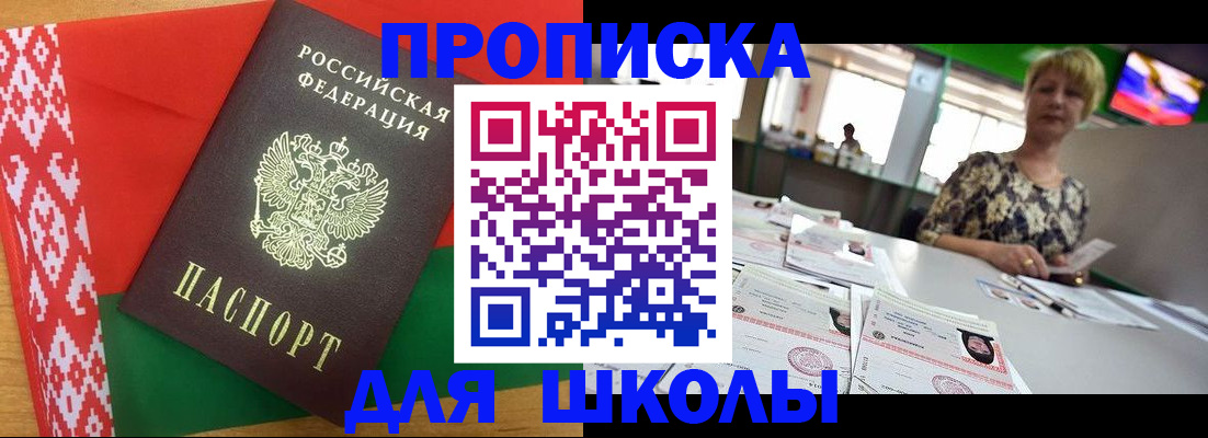 временная регистрация законно в Артёме