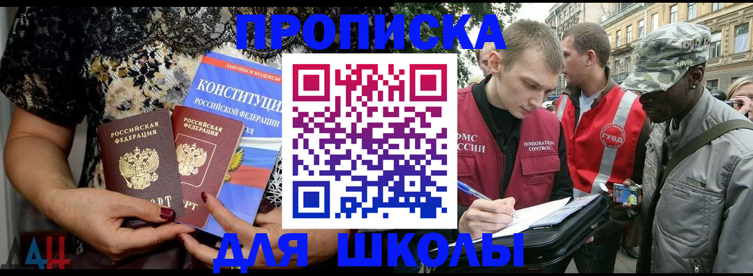 прописка в квартире в Артёме