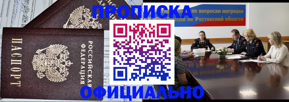 временная регистрация адрес в Артёме